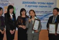 Награждение студентов Монгольского  университета