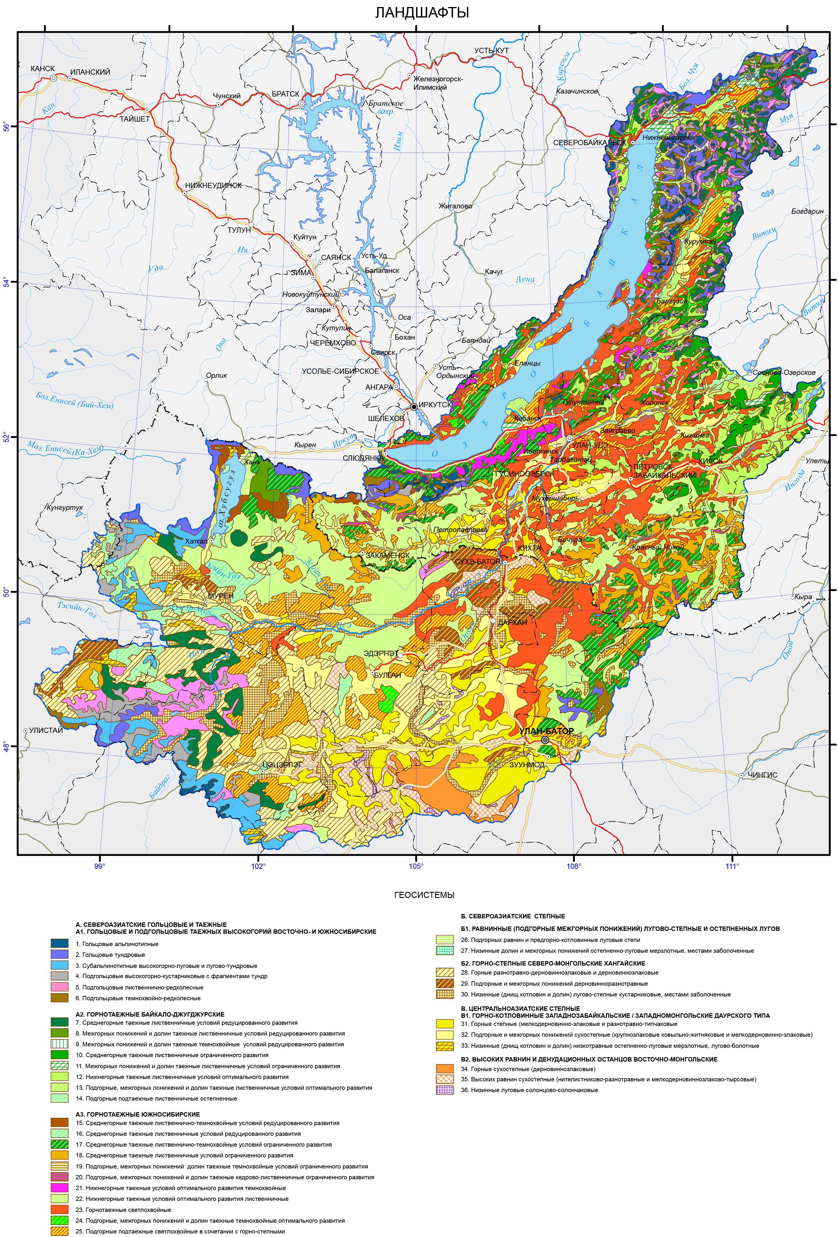 Карта ландшафта. Карта растительности Бурятии. Карта почв Бурятии. Карта растительности Иркутской области. Карта почв Иркутской области.