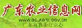 Department of Agriculture, Guangdong Province of China