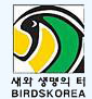 Birds Korea