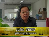 Thai fish - Promoting Sustainable Fisheries in Thailand
